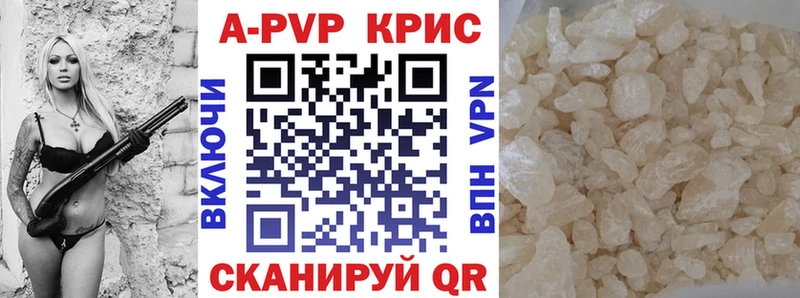 darknet телеграм  Южно-Сухокумск  A-PVP крисы CK 