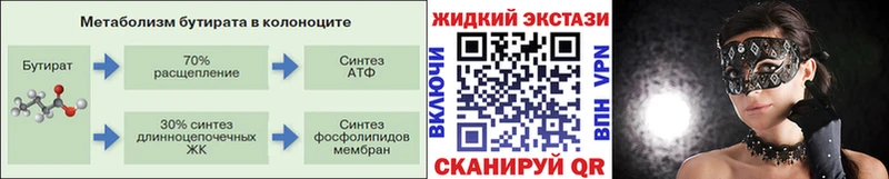 Бутират BDO  hydra сайт  Южно-Сухокумск 