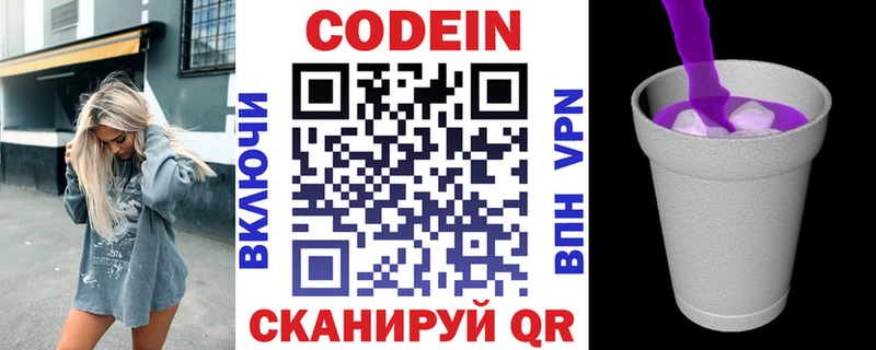 Кодеиновый сироп Lean напиток Lean (лин)  кракен зеркало  Южно-Сухокумск 